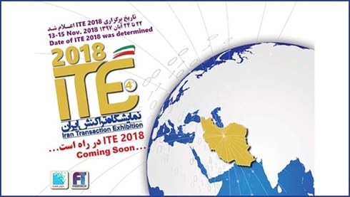 ITE 2018 - Iran Transaction Exhibition (Fiera sul settore finanziario/bancario))