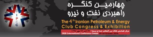 La IV edizione del "Iran Petroleum and Energy Club Congress and Exhibition"