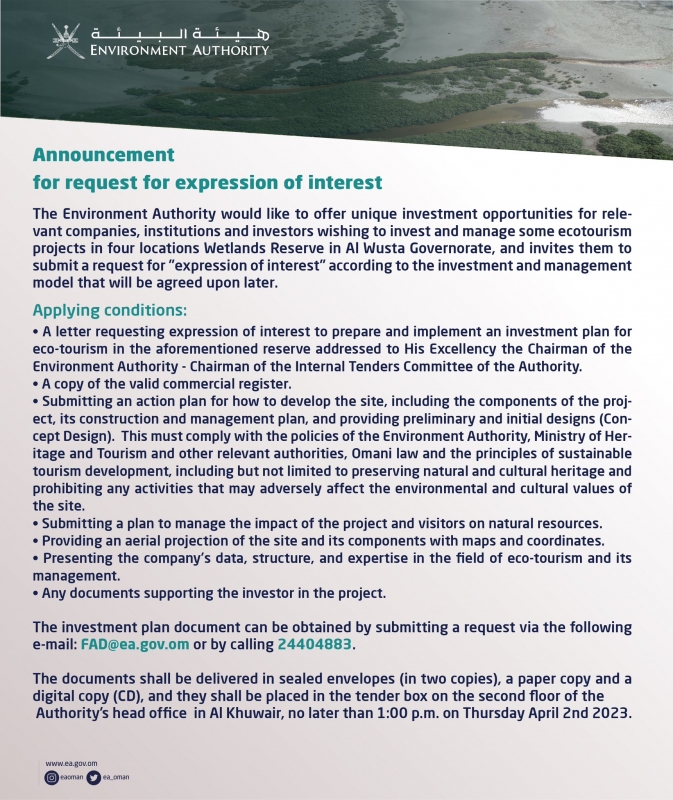 Annuncio che richiede la manifestazione di interesse per investire nella Wetlands Reserve nel Governatorato di Al Wusta.