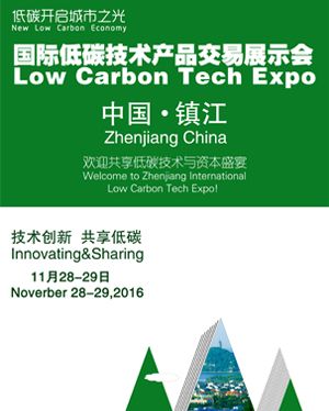 Zhenjiang Low Carbon Tech Expo 2017