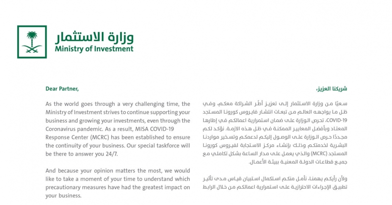 Il Ministero degli Investimenti saudita istituisce il MISA Covid-19 Response Center a sostegno dell'attività di impresa
